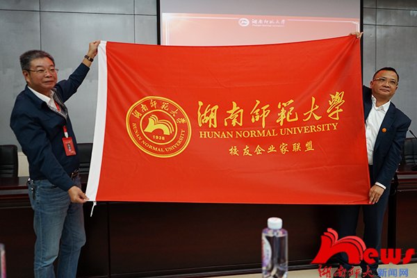 校友企业家易学尧对企业家联盟的成立表