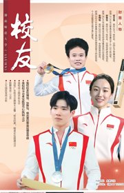 《校友》2013上
