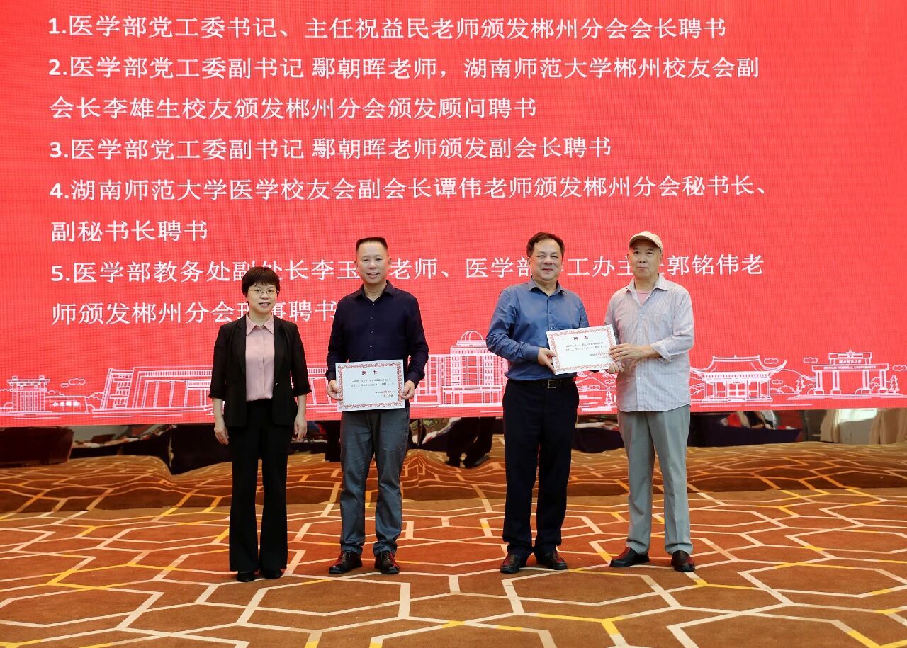 医学部党工委副书记鄢朝晖