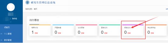 点击页面左侧第一个菜单“首页”