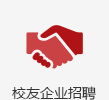 中科院院士卿凤翎返校讲座交流