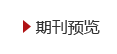 中科院院士卿凤翎返校讲座交流